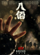 新婚夫妇HD